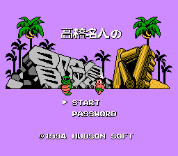 (J) Takahashi Meijin no Bouken Shima IV